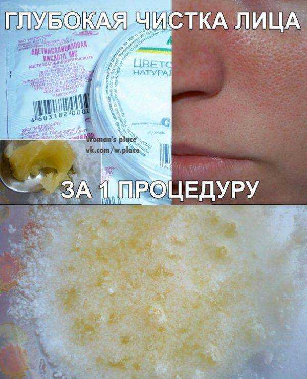 Маска из меда и аспирина для лица: рецепты, эффективность и противопоказания