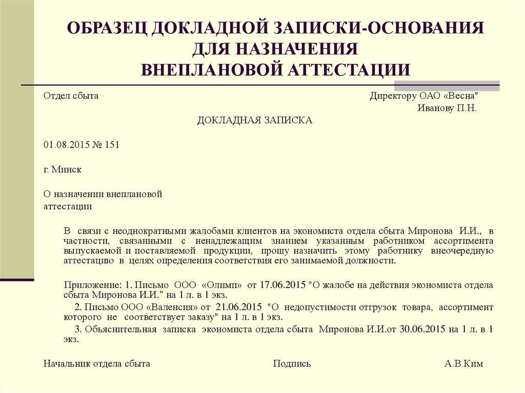Образцы и бланки записок 2022 года