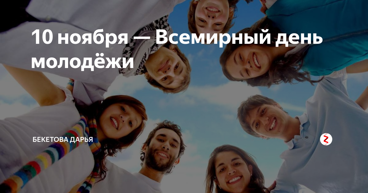 Веселые конкурсы для молодежи | затебя.ru
