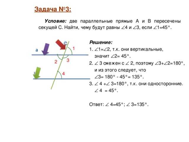 Решение задач по геометрии 7 класс, объяснение тем, объяснение задач. геометрия для 7 класса: основные понятия и решение задач на тему треугольники