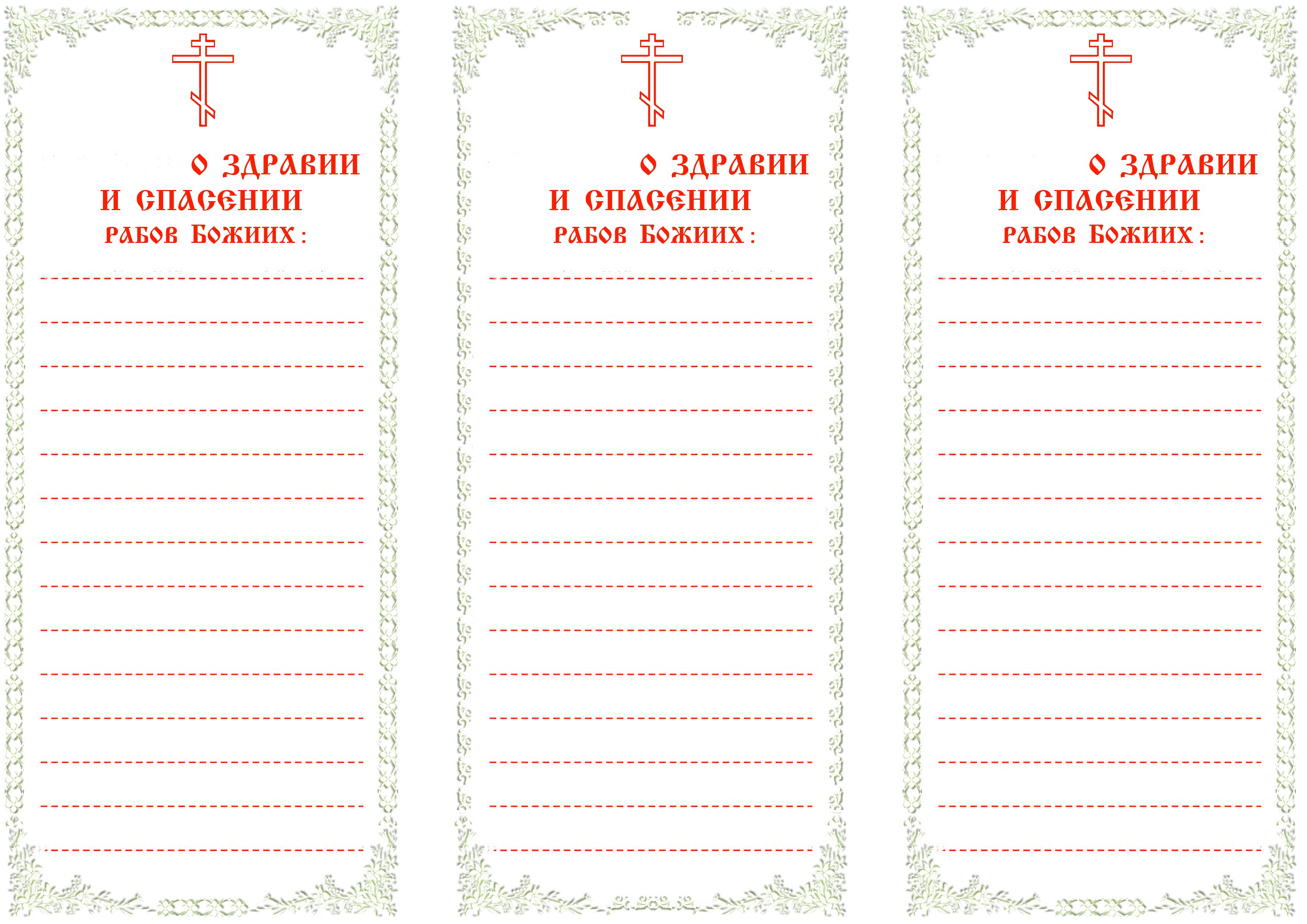 Православные традиции поминовения усопших и заупокойные молебны в 2022 году