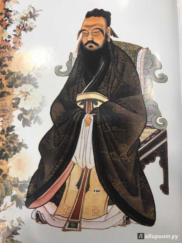 Конфуций – 5 правил жизни и 20 главных цитат — lifegid.media