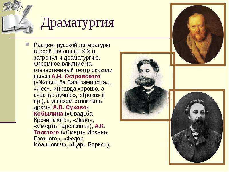 Русская литература 2 половины 19 века: история, характеристика и обзор
