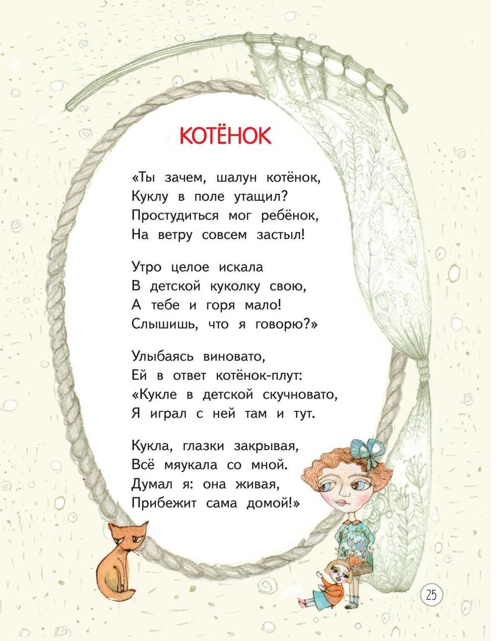 Лучшие Стихи Для Конкурса Чтецов