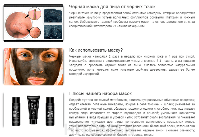 Рецепт маска из активированного. Маска для лица из угля. Угольная маска от черных точек. Угольная маска для лица рецепт. Рецепт маски для черных точек.