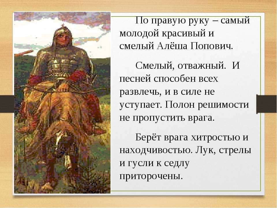 Сочинение по картине «богатыри» в. васнецова