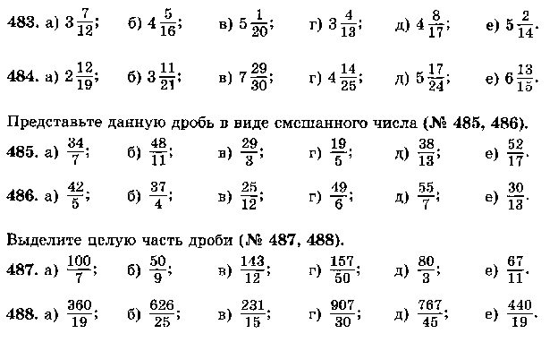 Пример с ответом 4. Тренировочные задания по математике 5 класс дроби. Задания с дробями 5 класс для тренировки. Задания по математике 5 класс дроби. Задания с обыкновенными дробями 5 класс для тренировки.