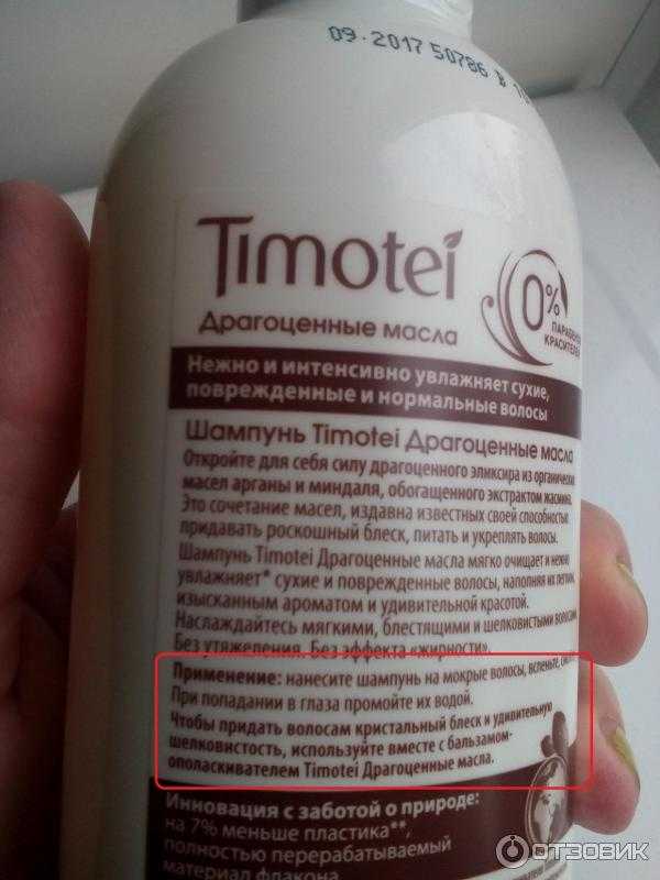 Шампунь timotei (29 фото): линии драгоценные масла и секрет сильных волос, отзывы | n-nu.ru