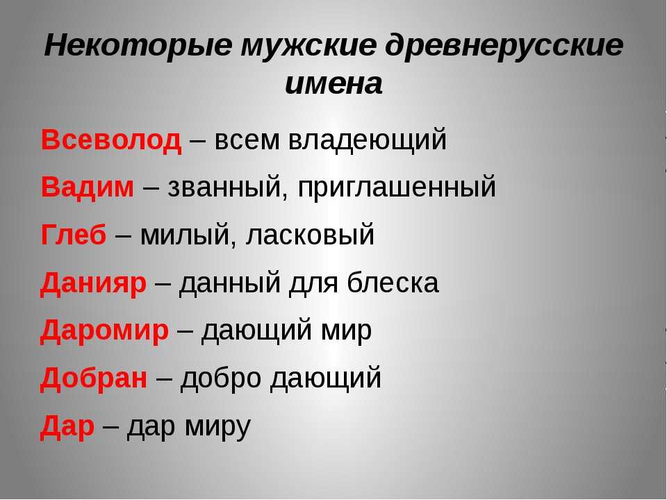 Список православных имен для мальчиков по церковному календарю