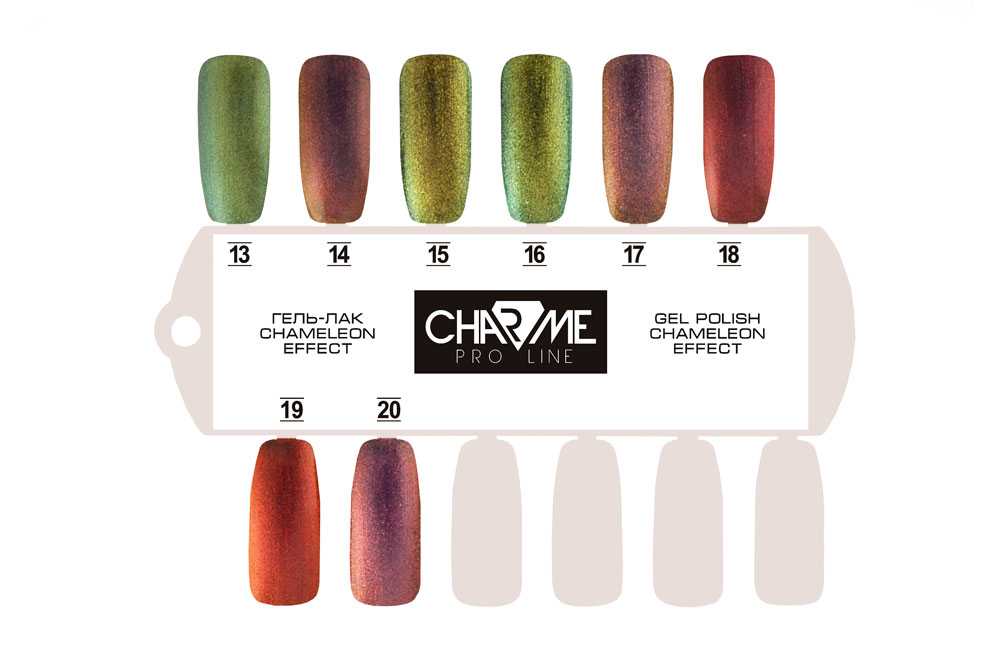 Гель-лак charme: палитра цветов для ногтей линии pro line, выравнивание базой, отзывы | n-nu.ru