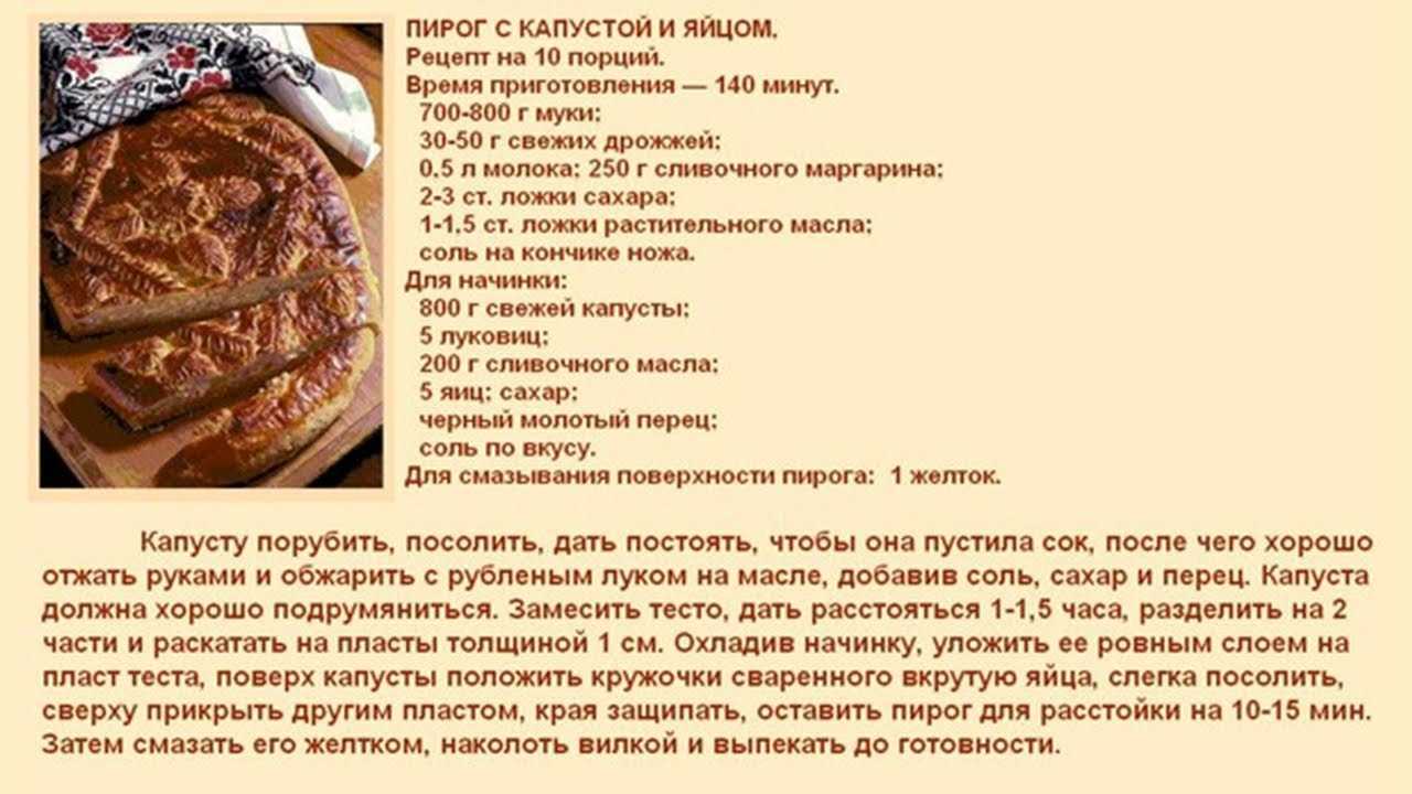Рецепт приготовления теста для пирога
