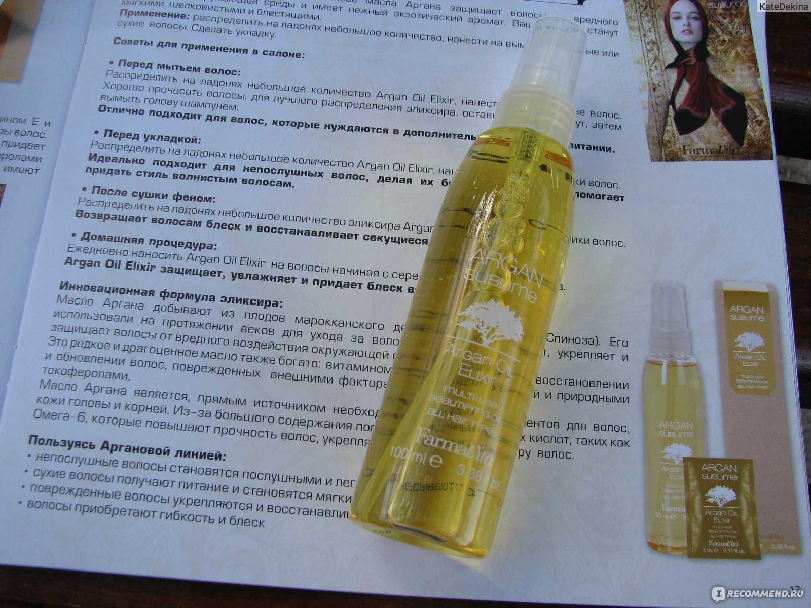 Аргановое масло для волос - способы применения