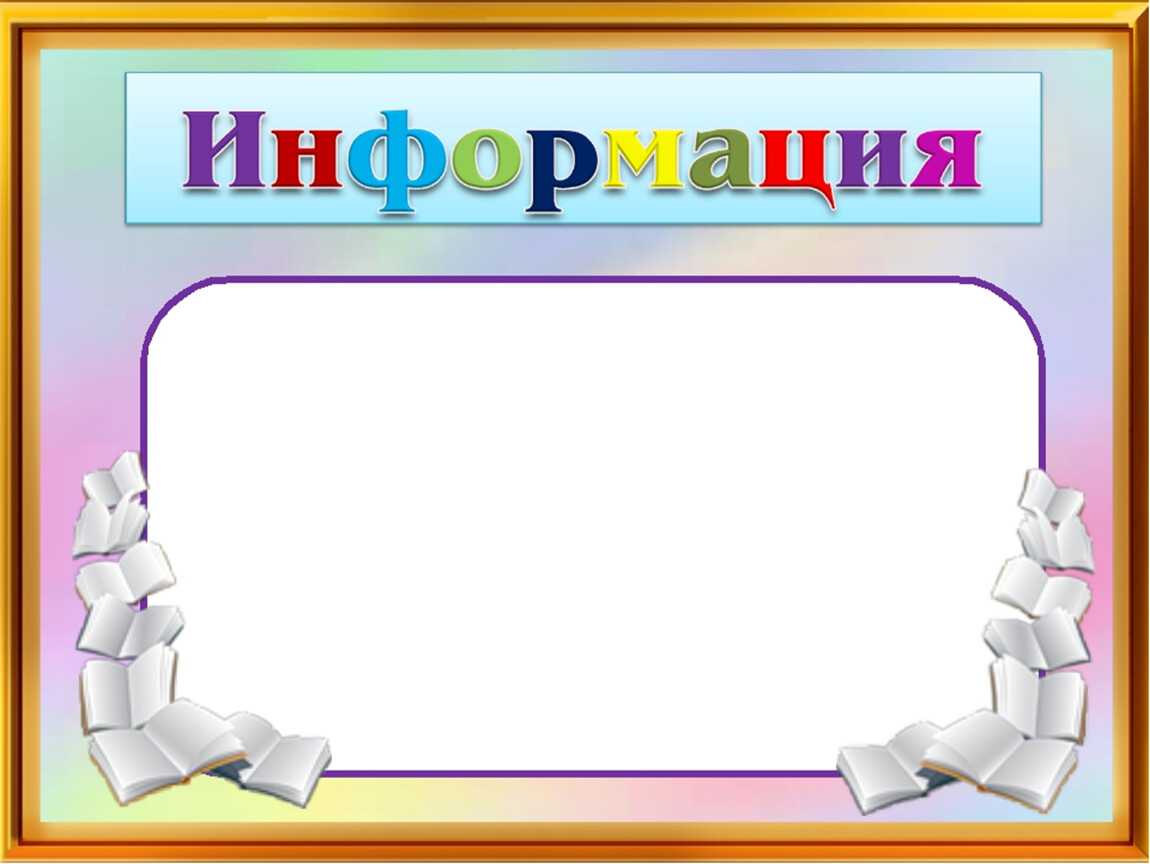 Классный уголок - лицо класса - как оформить классный уголок?