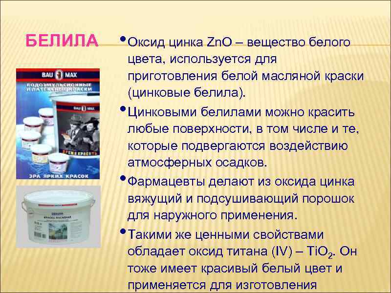 Крем для лица с цинком: марки средств на основе оксида цинка tena и seni, отзывы | n-nu.ru