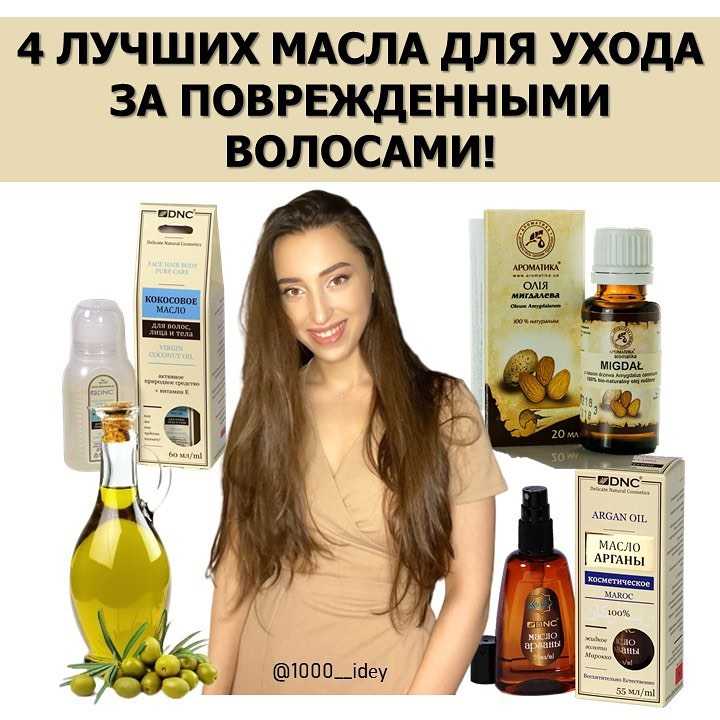 Аргановое масло: применение для волос, для лица. почему масло считается королевским