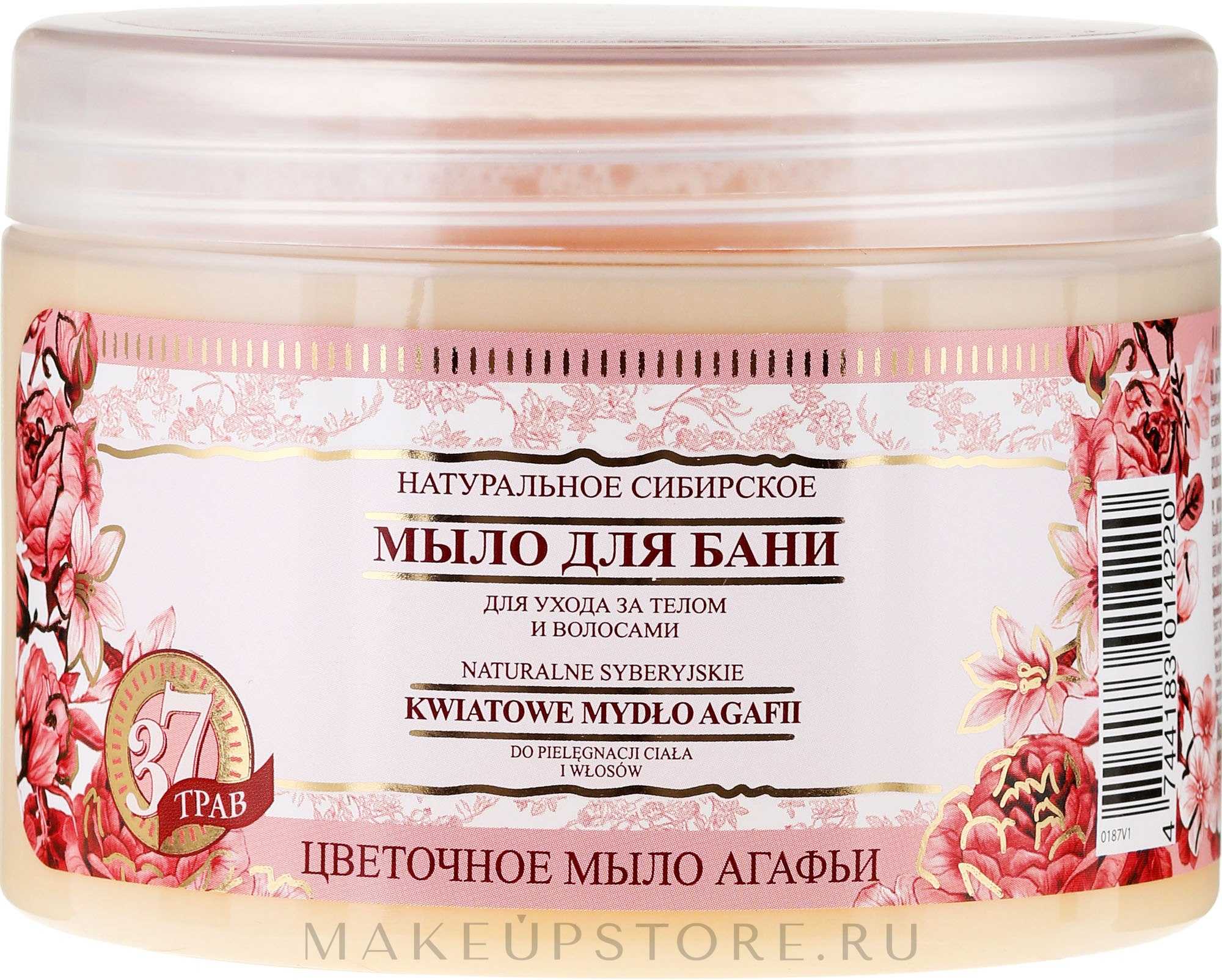 Натуральное сибирское мыло: черное, белое и цветочное от рецепты бабушки агафьи