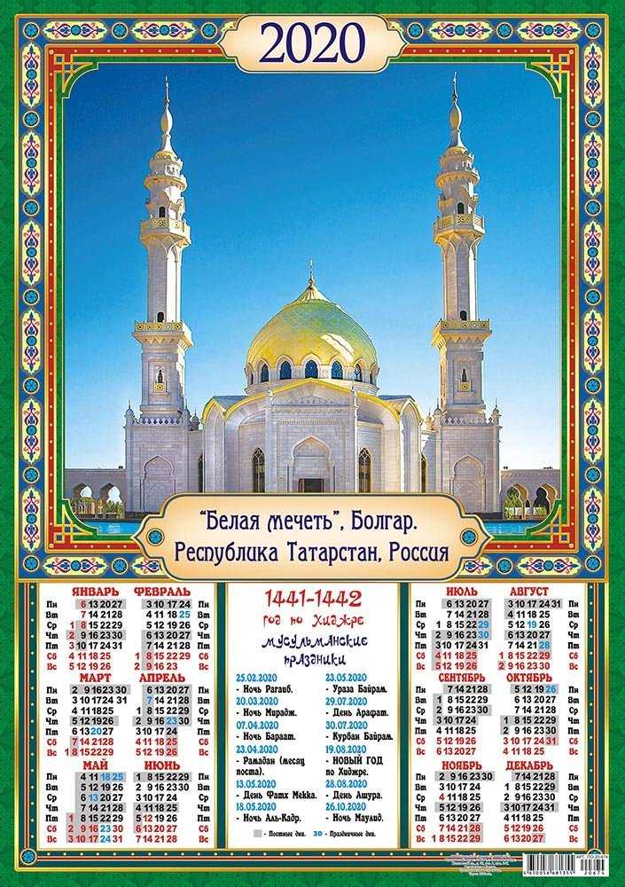 Мусульманские праздники — праздники ислама в проекте календарь праздников 2022