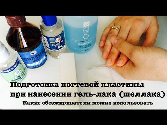 Жидкости для снятия покрытий - правила применения и выбора • журнал nails