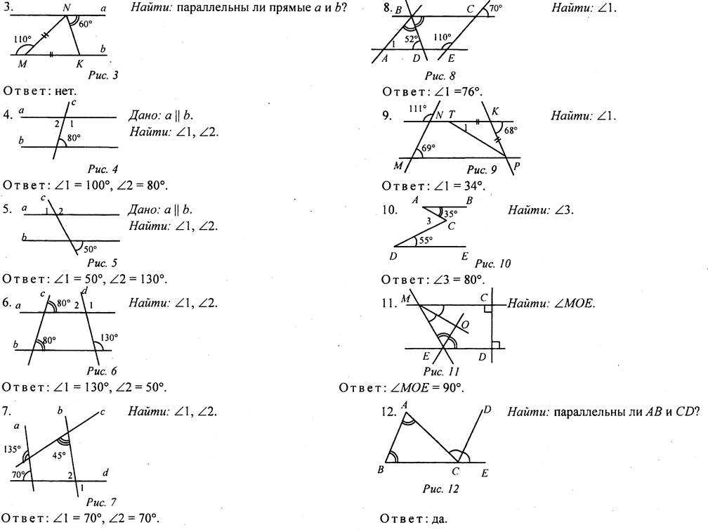 Как решать задачи по геометрии. часть 1