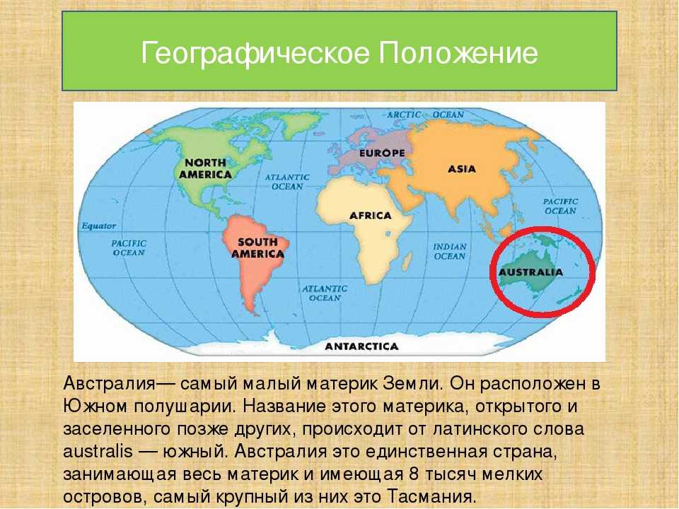 Суша планеты земля: площадь, материки, океаны и интересные факты :: syl.ru