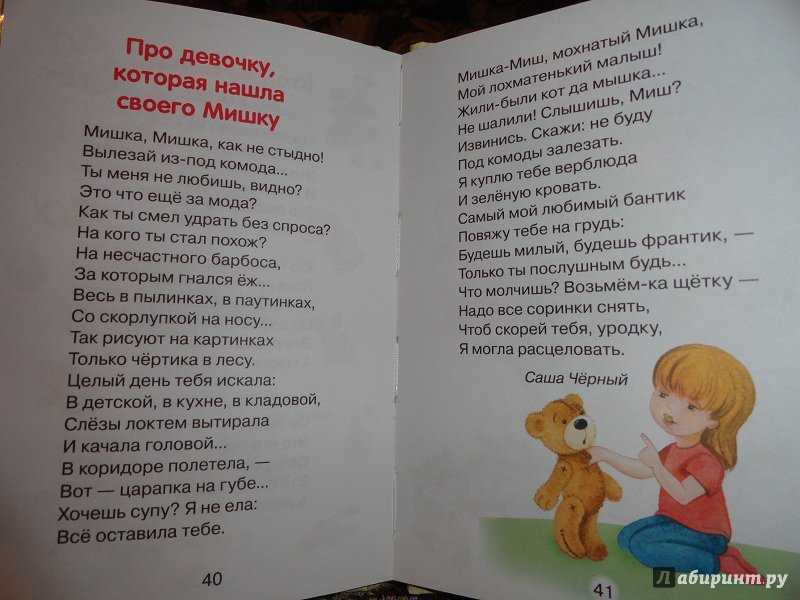 Стихи для детей на конкурс чтецов