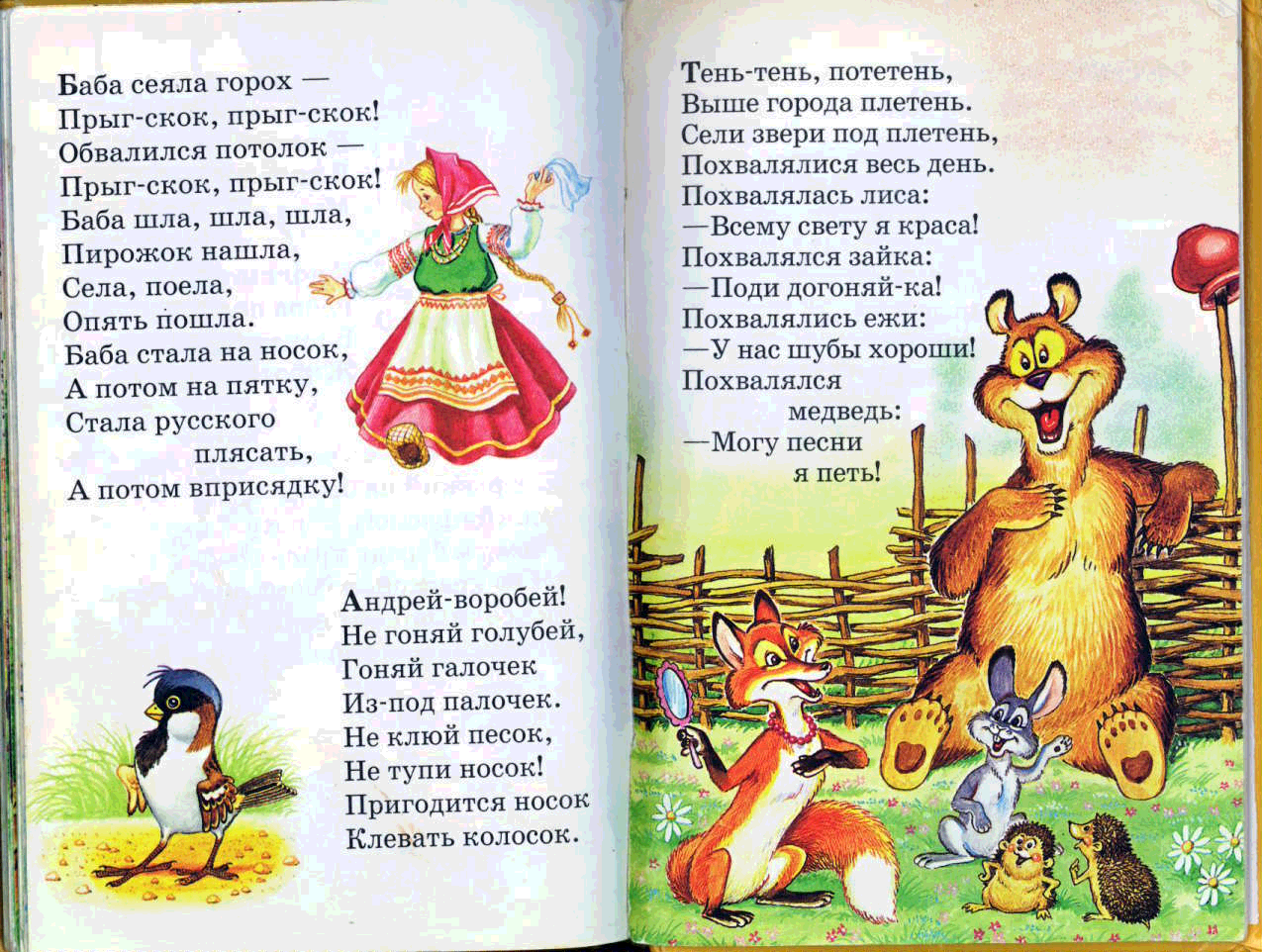 Русские народные песни
