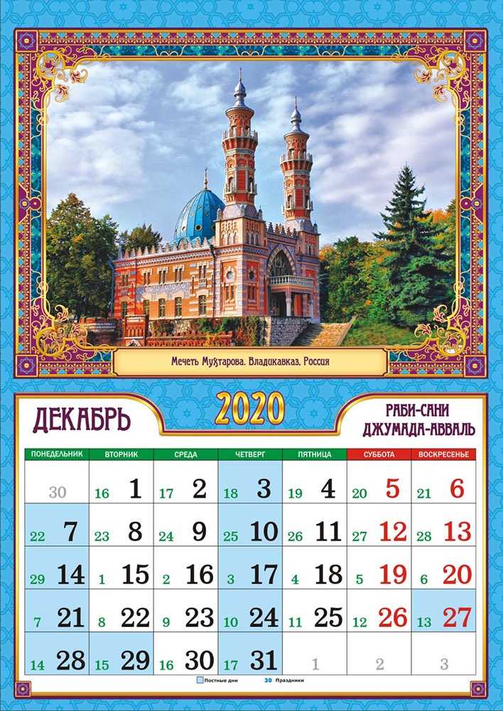 Рамадан 2022, начало месяца и поста рамазан, время, конец, расписание