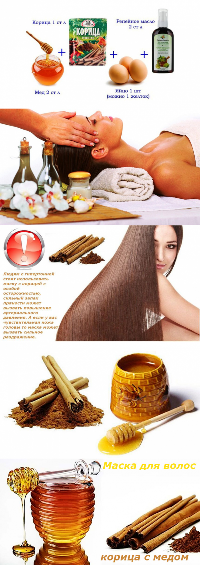 Масло корицы для волос: способы применения для роста, питания и восстановления локонов