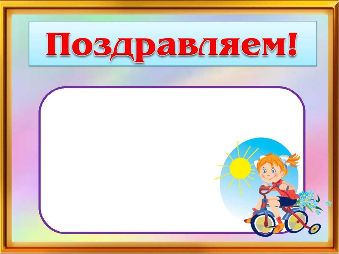 Классный уголок в начальной школе для распечатки