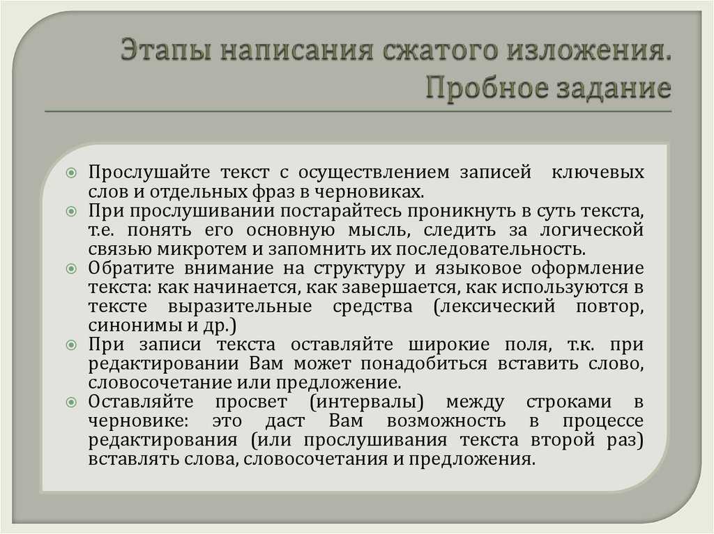 1 задание огэ по русскому языку (тексты изложений)