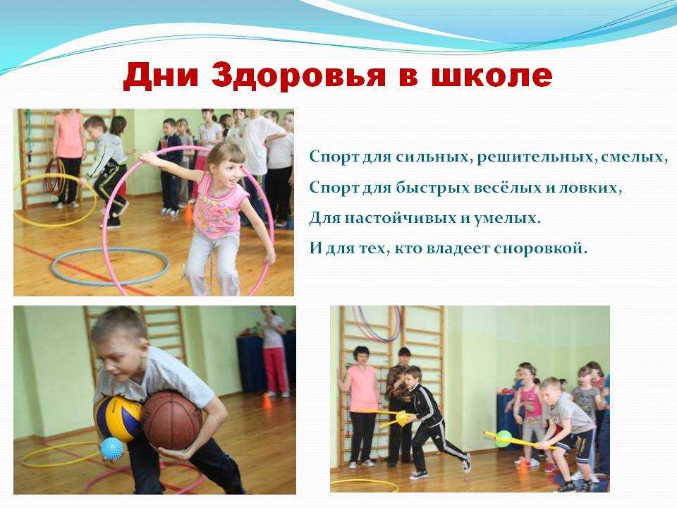 Веселые спортивные мероприятия для детей младшего школьного возраста — расти_играя