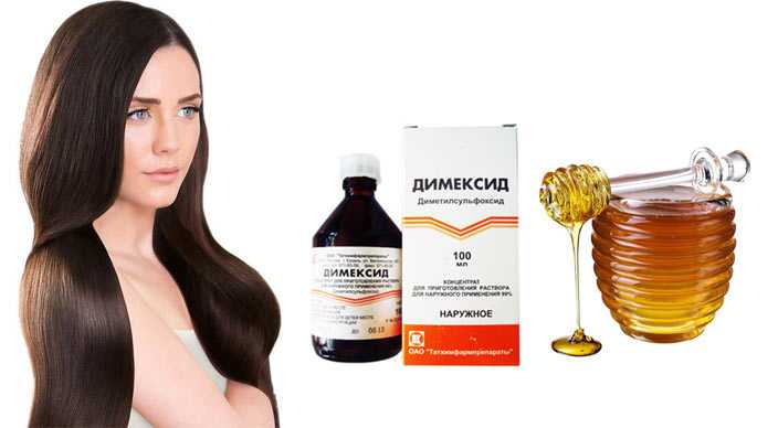 Маска для волос с «димексидом»: инструкция по применению, эффект, домашние рецепты и отзывы