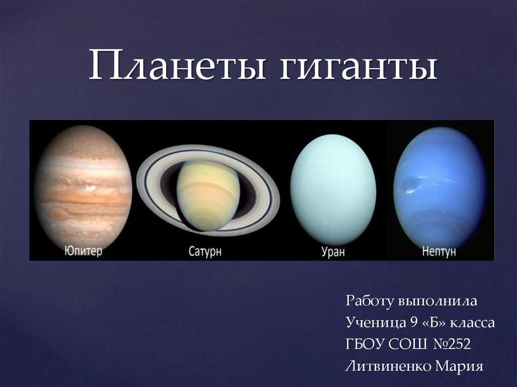 Что называют планеты земной группы в солнечной системе