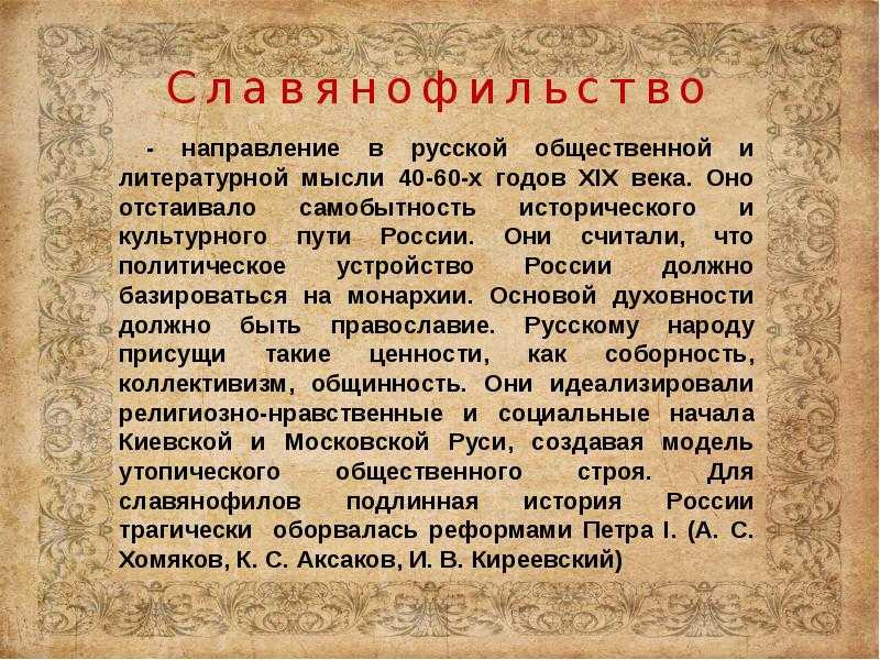 Русская литература во второй половине xix века