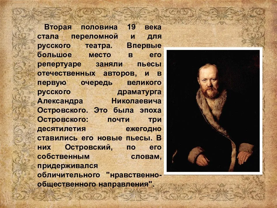 Русская литература 19 века кратко и понятно – самое главное
