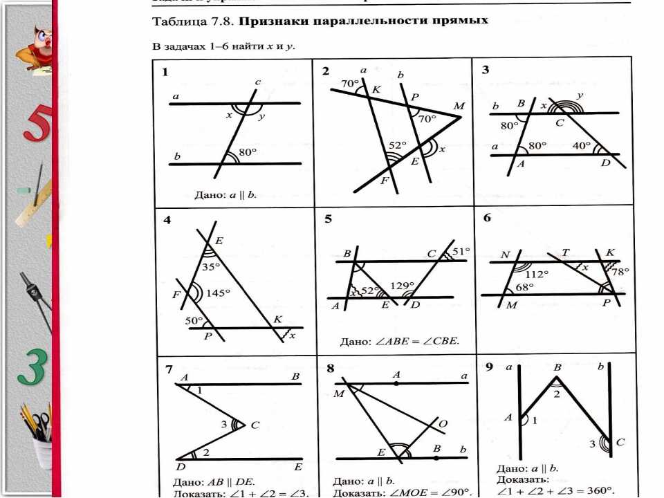 Примеры по геометрии 7 класс. | геометрия - просто!