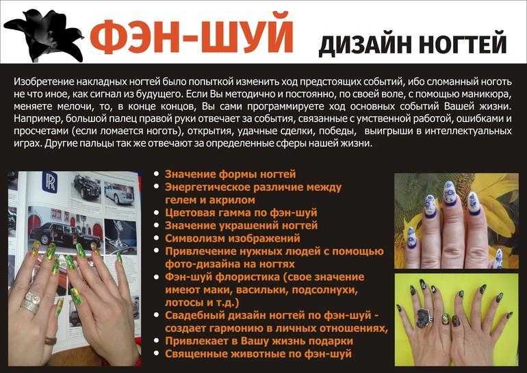 Маникюр по фен шуй: значение пальцев, сочетание цветов, фото
