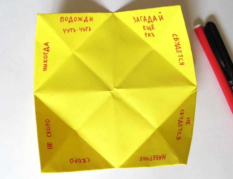 Как сделать из бумаги гадалку: материалы и схема; как гадать на бумажной поделке и играть с ней
