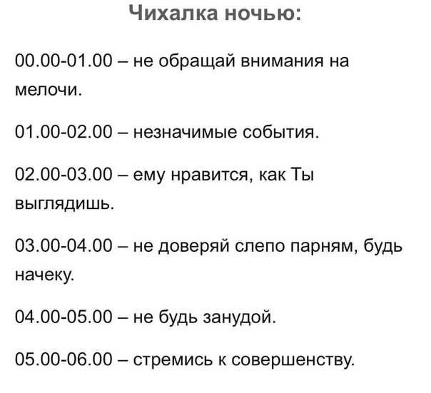 Зевалка по времени и дням недели правдивая | razgadamus.ru
