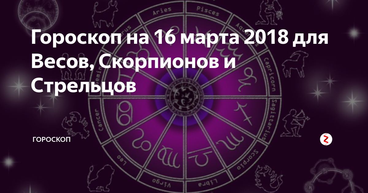 Гороскоп на 2022 год для скорпиона | гороскопы 365