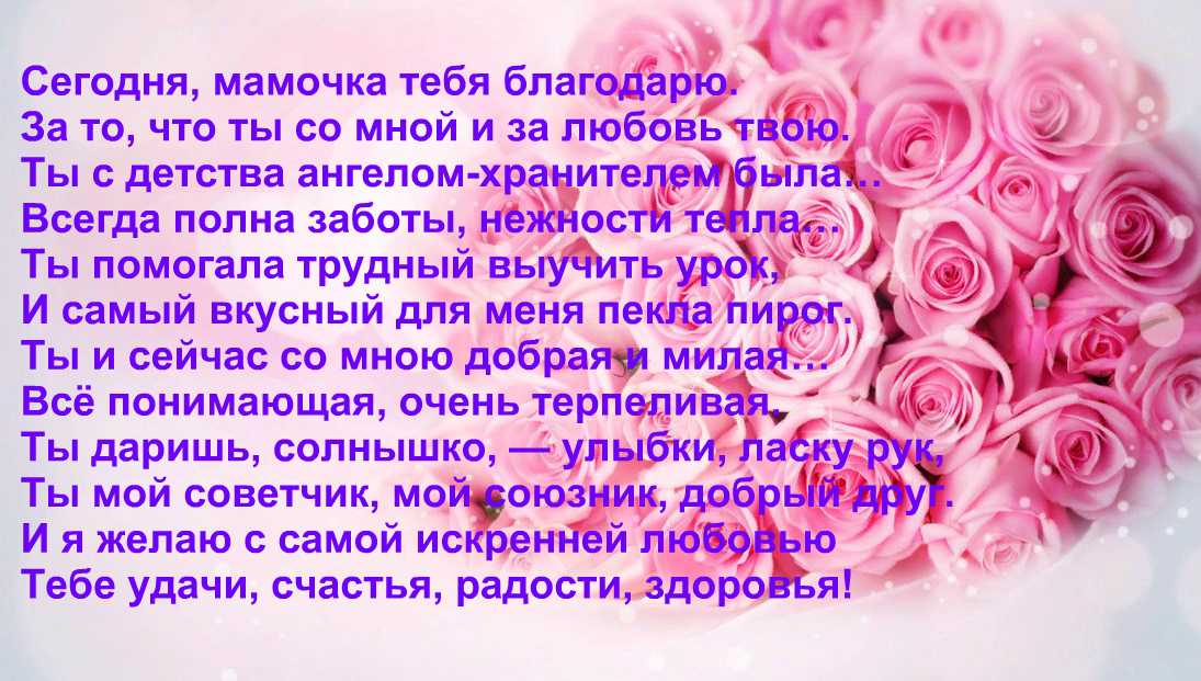 Поздравления с днем матери своими словами маме | redzhina.ru