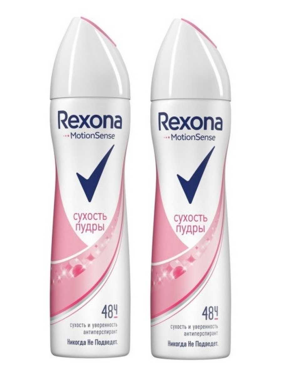 Дезодорант rexona “сухость пудры” с эффектом талька надолго защищает от следов пота на одежде
