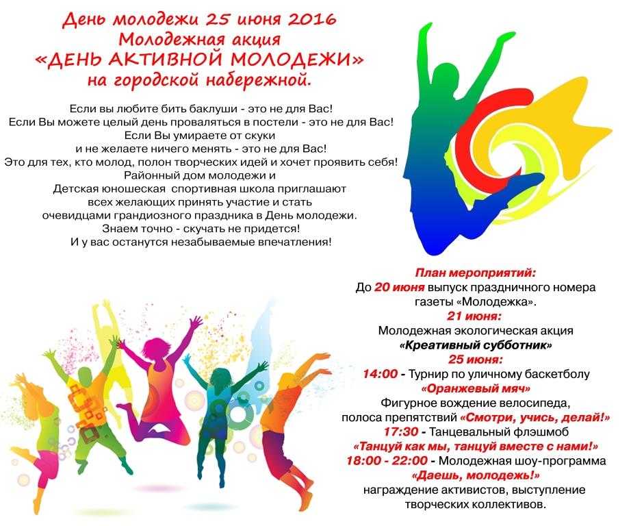 Веселые конкурсы для молодежи | затебя.ru