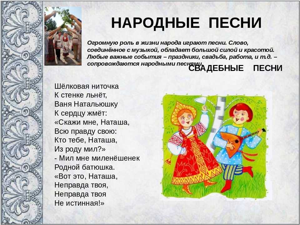 Русские народные песни для детей