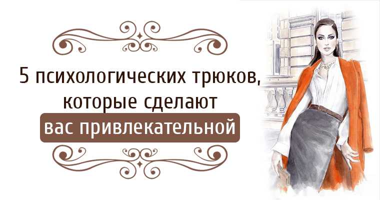 20 способов, как стать красивее, если вы некрасивые :: инфониак