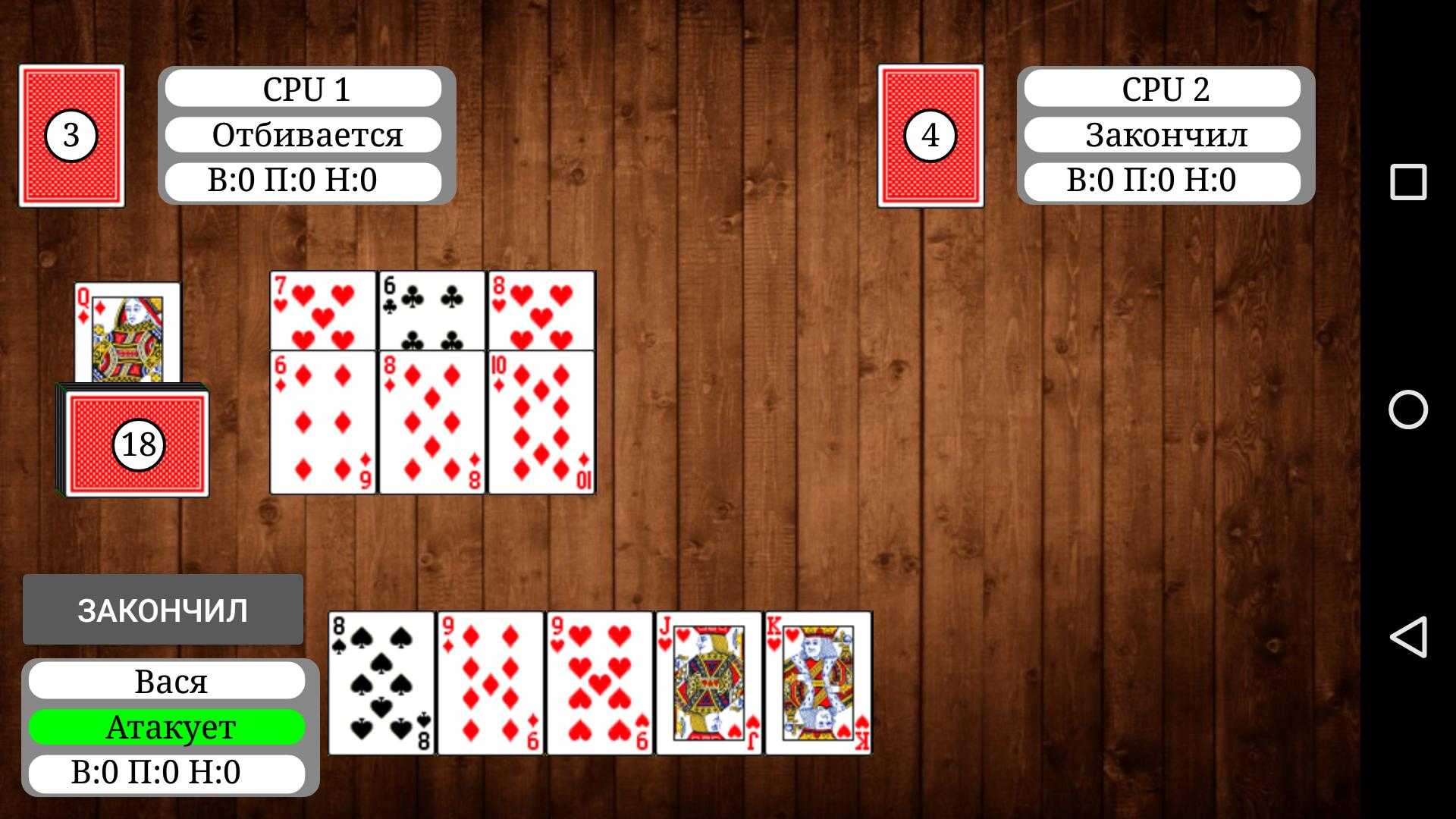 Игра дурак первый отбой 5 карт