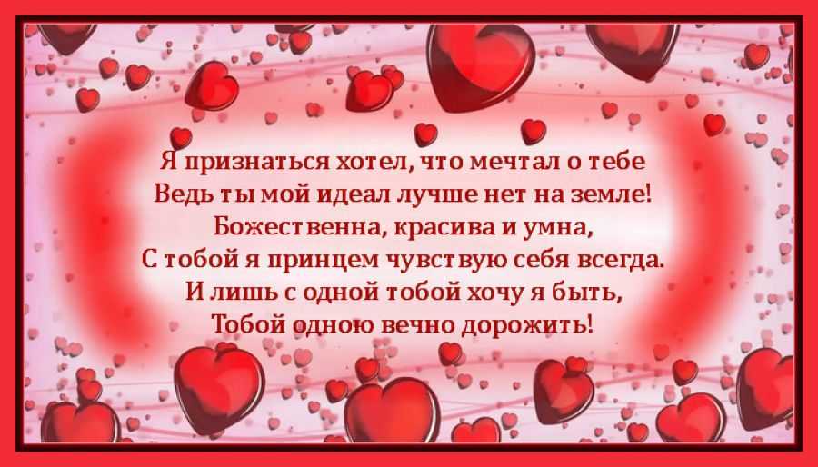 ᐉ выражение чувств любимому своими словами. признаться в любви любимому парню своими словами. красивое признание в любви своими словами - mariya-mironova.ru