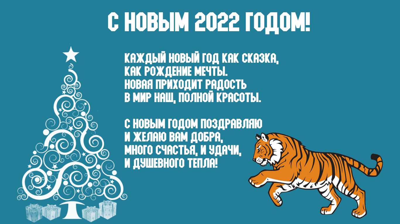 В чем встречать год водяного тигра, чтобы привлечь успех, удачу и богатство в новом 2022 году
