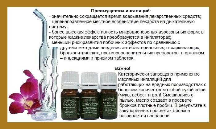 Эфирные масла для детей: можно ли, какое масло применять для сна, в ванну, от насморка – с какого возраста | nutrilak