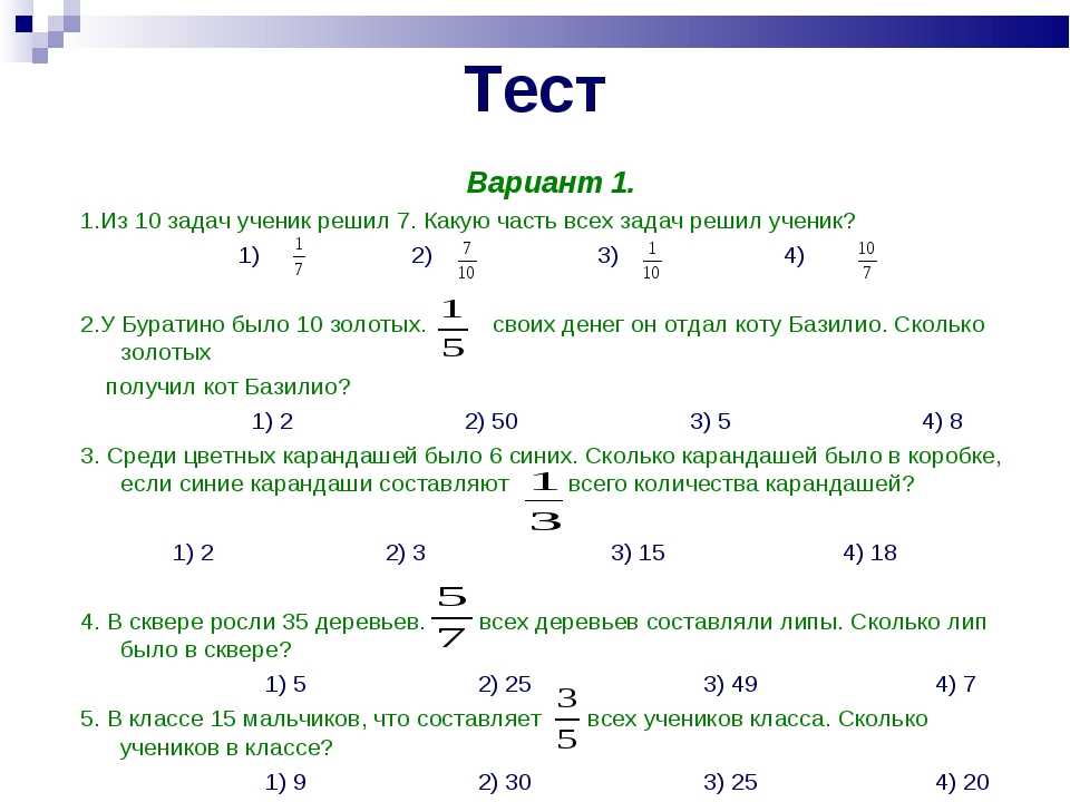 Тренажеры по математике 3 класс (задачи и примеры)